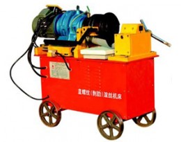 滾軋直螺紋套絲機