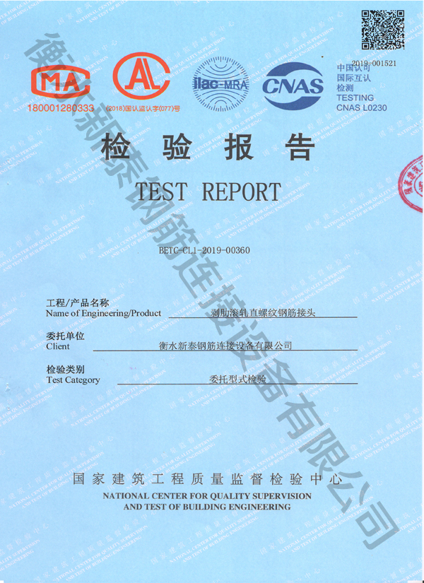 檢驗(yàn)報(bào)告