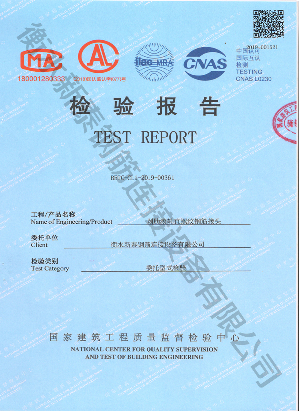 檢驗(yàn)報(bào)告