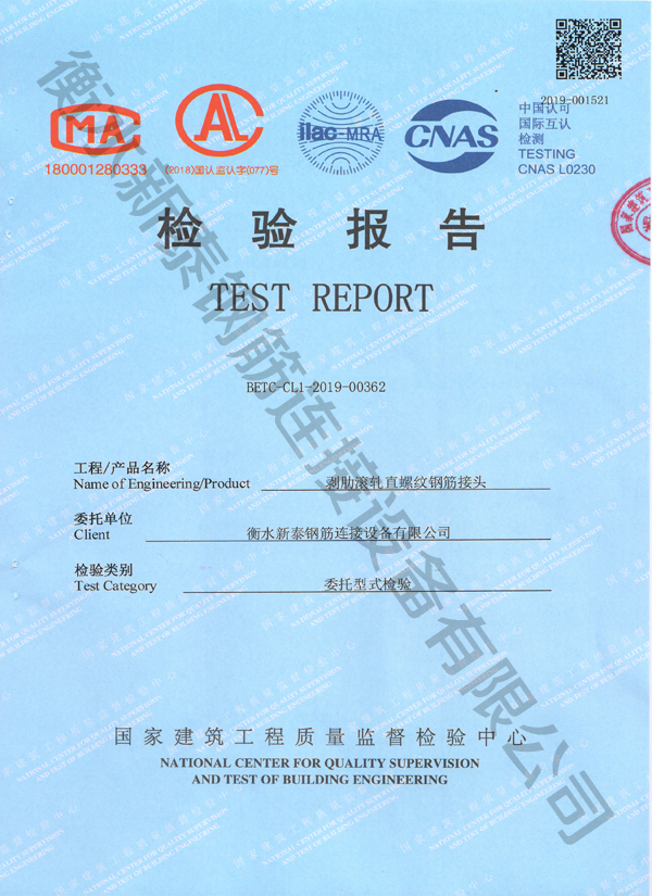 檢驗(yàn)報(bào)告