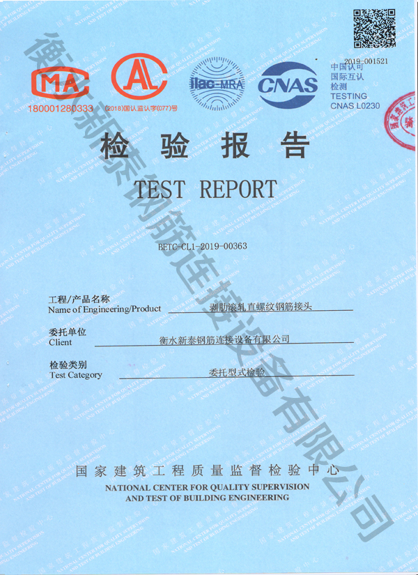 檢驗(yàn)報(bào)告