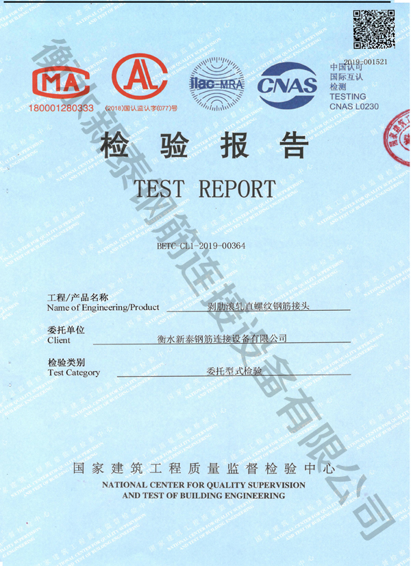 檢驗(yàn)報(bào)告